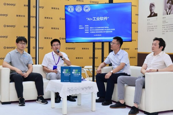 中之杰德沃克X-Agent炸場！引領離散工業(yè)的AI智造風暴