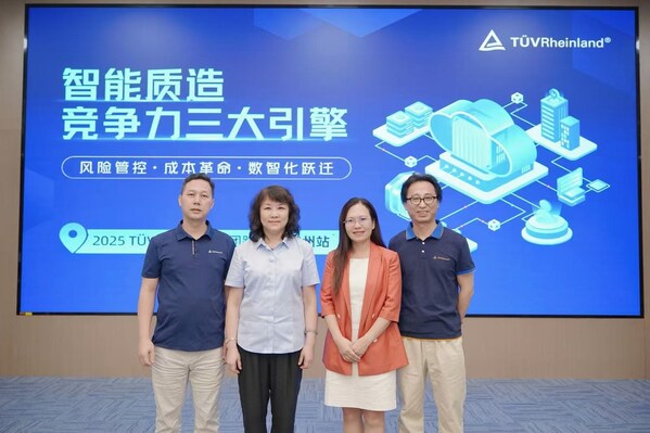 TüV萊茵2025年質(zhì)量天團(tuán)路演廣州站圓滿(mǎn)舉行 賦能制造業(yè)高質(zhì)量發(fā)展