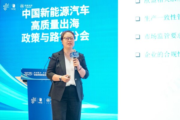 TüV萊茵出席2025智能網(wǎng)聯(lián)新能源汽車產(chǎn)業(yè)集群生態(tài)大會  助力中國車企高質(zhì)量出海