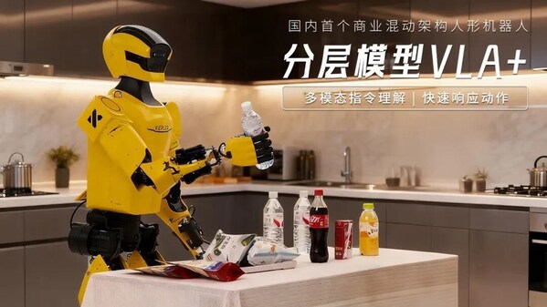 打造家庭具身AI服務機器人，啟幕生活新次元