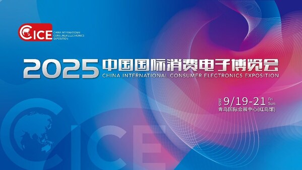 智聯(lián)萬物 AI賦未來: 2025電博會即將開幕