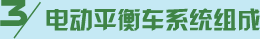 늄(dng)ƽ܇ϵy(tng)M